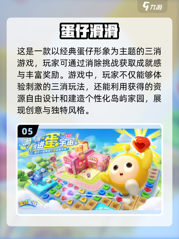 2024火爆休闲游戏排行榜🔥玩到停不下来的超 fun 游戏！截图6