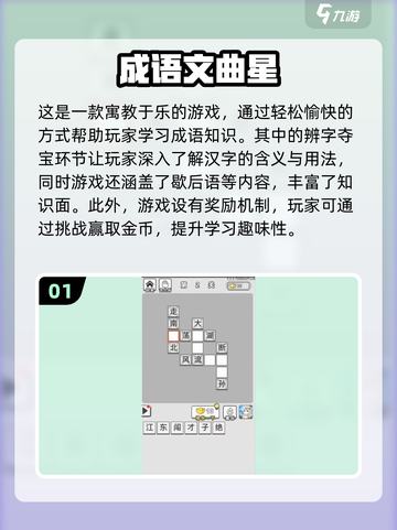 培训小游戏推荐🔥2024超有趣又长知识✨截图2