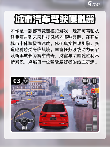 🚗💥2025超耐玩城市开车游戏大揭秘！截图4