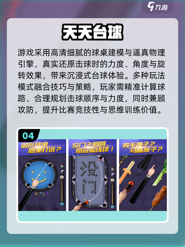 🔥2025热门高尔夫手游TOP榜⛳高玩必试！截图5