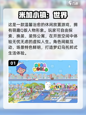 2024必玩🔥超有趣休闲手游推荐🎉截图2