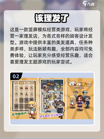 💇♀超火理发游戏推荐！2025必玩经典TOP榜🔥截图3