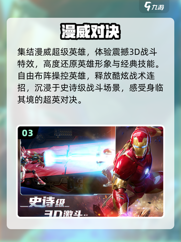 🔥2025必玩钢铁侠游戏推荐🎮截图4