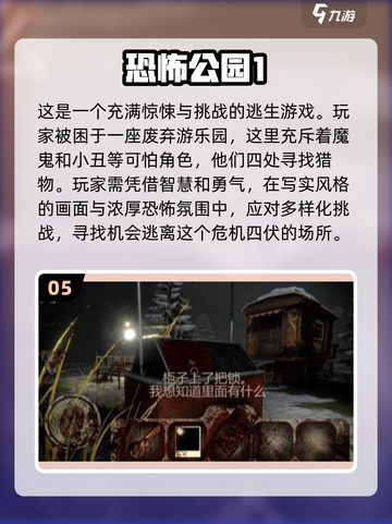 🔥2024超刺激魔鬼手游推荐，玩了就上瘾！💥截图6
