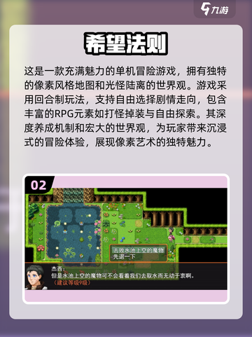 🔥2023超耐玩像素游戏推荐下载🔗截图3
