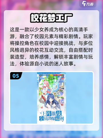 🔥2024必玩！经典攻略游戏推荐💥截图6