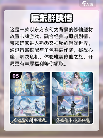💑3D画质超赞！双人修仙手游推荐来啦！截图6