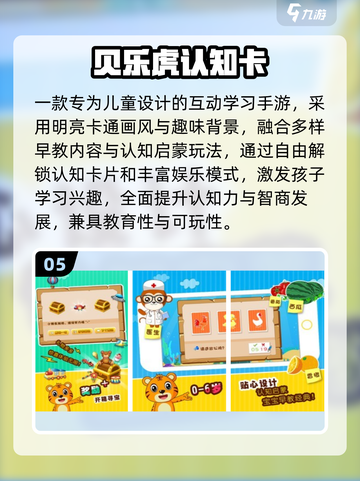 🔥2025最火儿童游戏大揭秘！🎮截图6