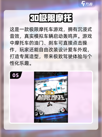 🔥2024必玩！🔥顶级摩托车游戏合集💥截图6