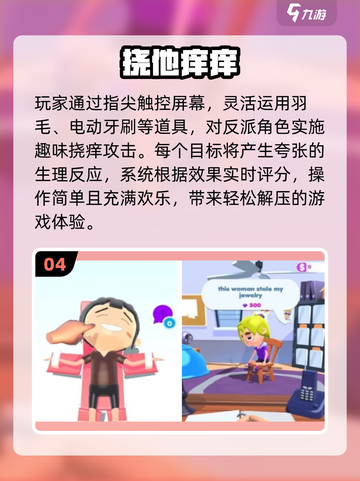 痒点大挑战！🔥2025最火挠痒游戏TOP榜截图5