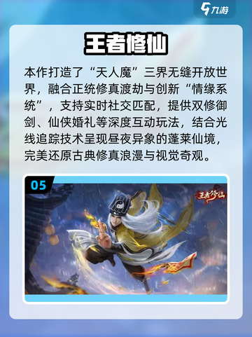 🔥2025正版修仙游戏大揭秘！✨截图6