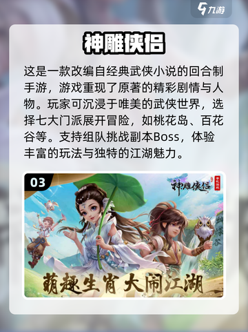 🔥2024必玩！超人气回合制手游推荐下载🎉截图4