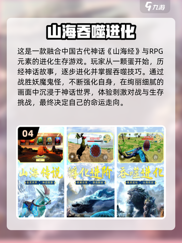 🔥开局一颗蛋，吞噬异兽称霸手游推荐🎉截图5