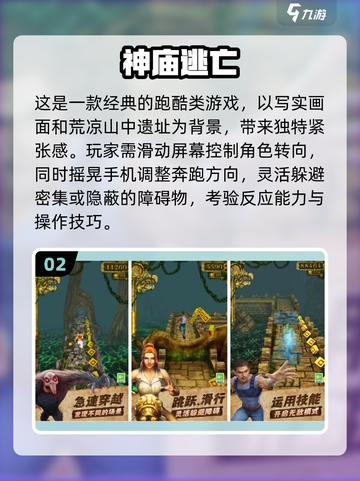 🔥2025超燃反应力游戏推荐！🎮挑战你的极限⚡截图3