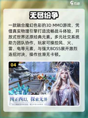 🔥⚡风火雷电元素大作来袭！2025必玩💥截图5