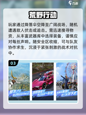🎮2025最耐玩多声道手游推荐🔥截图4