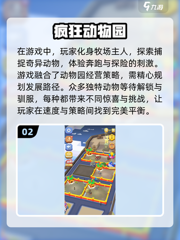 2025最🔥解压游戏排行🎉📌截图3