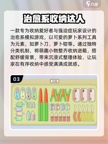 🔥2025超火冰箱收纳神作来袭！🎮截图4