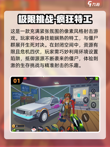 2025特工游戏合集💥必玩下载推荐🔥截图2