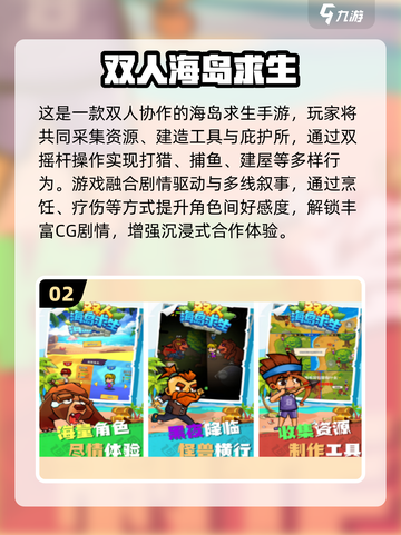 🔥双人末日生存游戏TOP榜！🔥🎮截图3