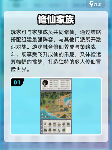 🔥2025仙侠网游TOP榜，修仙党必玩！💥截图2
