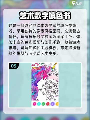 2025必玩填色小游戏🔥轻松解压超治愈🎨截图6