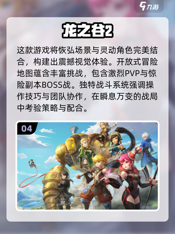 🔥2025神秘海域同款游戏大汇总🎮截图5