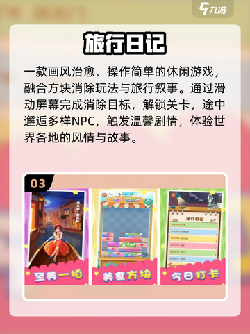 🔥2025高人气无广告手游TOP榜🎮截图4