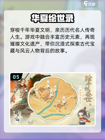 🔥2025最耐玩不合区手游TOP10💥截图6