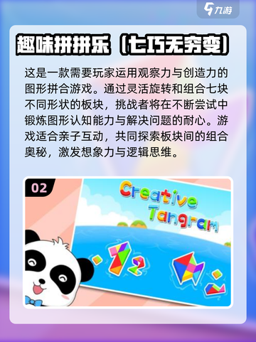 🔥四岁宝宝益智游戏大公开！🎮截图3