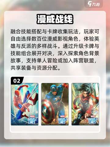 🔥2025最燃漫威5v5对决！💥截图3