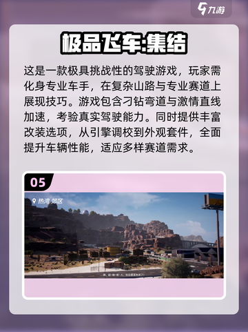 🔥2025超人气腾讯手游下载指南💥截图6