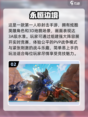 2025最🔥第一人称射击手游盘点💥截图3