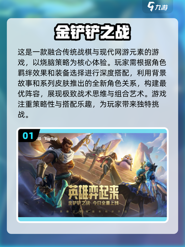 🔥2022超好玩手机游戏下载排行💥截图2