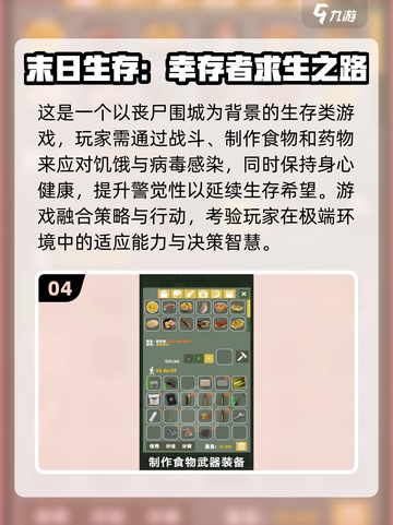 🔥2024必玩！经典末日手游合集🎉截图5