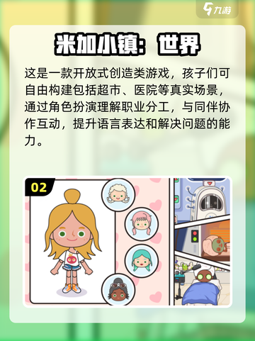 🔥3-6岁宝宝益智游戏TOP榜！免费玩到嗨💥截图3