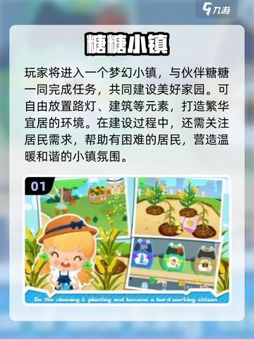 🍬2025最火糖糖手游TOP5曝光！🔥截图2