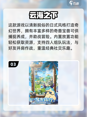 🎮2025不充钱手游Top5，白嫖党必看！截图4