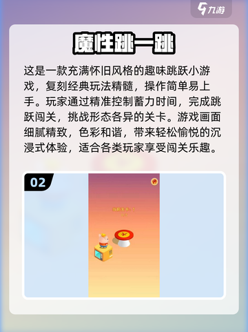 🔥2025超火跳房子游戏全收录💥玩到停不下来！🎮截图3