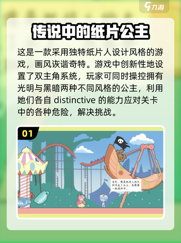 公主游戏排行🌟2024最受欢迎手游🔥截图2