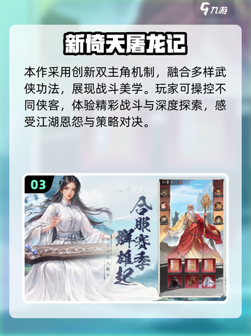 🔥2025最燃武侠手游TOP5出炉！💥截图4
