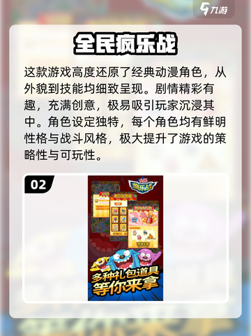 🔥2024必玩手游🔥这些热门游戏太上头了！🎮截图3