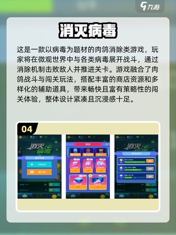 🔥2025爆款游戏合集！字节跳动必玩推荐🎮截图5