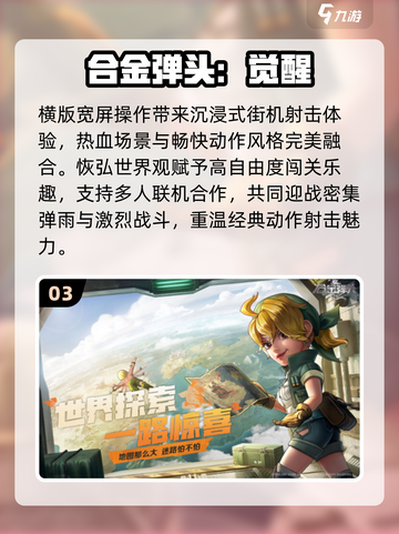 🔥2025必玩经典游戏盘点🎮截图4