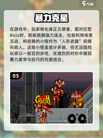 🔥80后必玩！2025怀旧街机游戏推荐 Arcade💥截图6