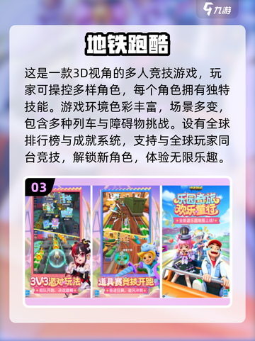 🔥2025最耐玩3D闯关手游大揭秘🎮截图4