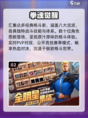 🔥2025最火格斗手游TOP榜💥截图3