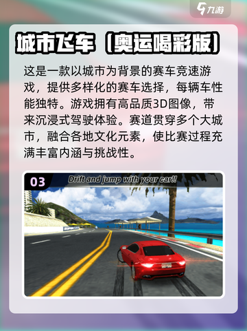 🔥2016最受欢迎赛车游戏下载推荐🎮截图4