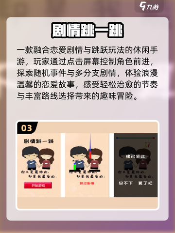 🔥2025超上瘾跳跳游戏推荐！🎮截图4