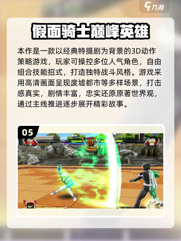 🔥2025必玩像素假面骑士手游汇总🎮截图6